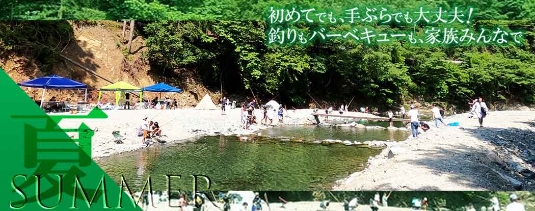 夏:初めてでも、手ぶらでも大丈夫!釣りもバーベキューも、家族みんなで